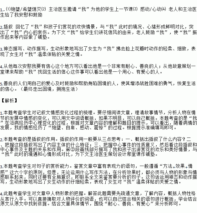 谁会错过那番花信风