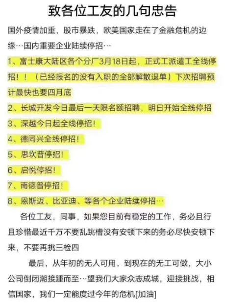 突发 停工通知 所有订单暂停,放假4个月 员工哭了