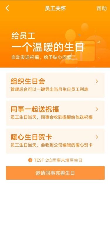 小钉发的生日祝福怎么开启 关闭 ，钉钉上生日怎么设置成提醒