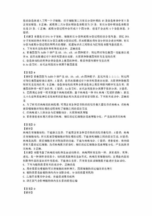 皖西高三理科综合 搜狗图片搜索