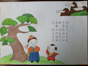 名言配画小学