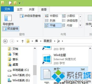 win10资源管理器显示预览窗格