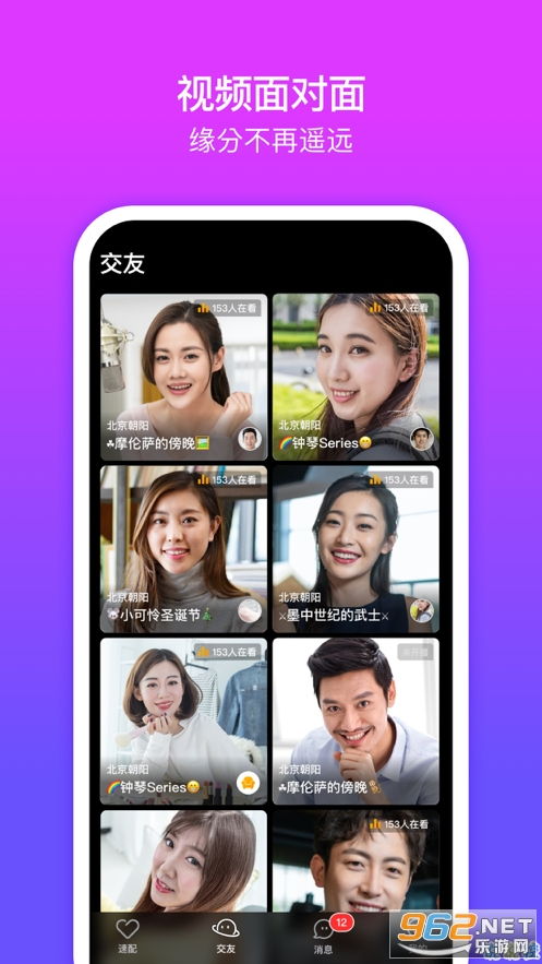 最火视频一对一聊天交友app 最火视频一对一聊天交友软件下载v1.0 赚钱版 乐游网安卓下载 