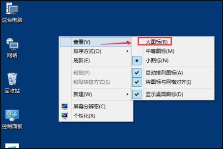 win10系统不显示edge图标