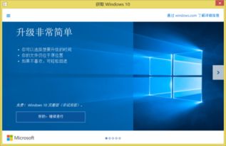 win10怎么用密钥升级win10