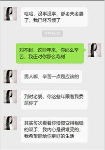 嫁给这样的老公我是幸运还是不幸