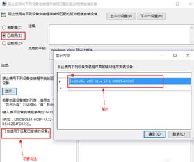 如何阻止win10更新驱动