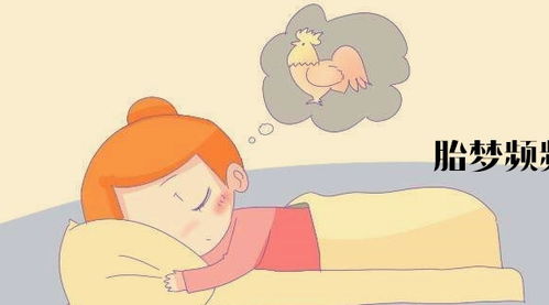 孕期睡着后有这3种症状,孕妈别不当回事,对胎宝宝有隐患