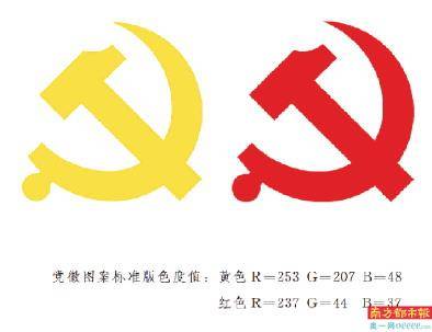 国旗国徽党旗党徽图案的象征意义,国旗 国徽 共产党旗 党徽 图案的象征意义