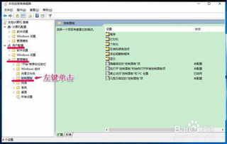 win10显示器控制面板无法更改显示设置