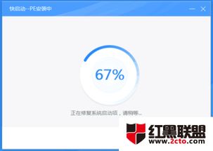 xp系统下安装win10双系统教程