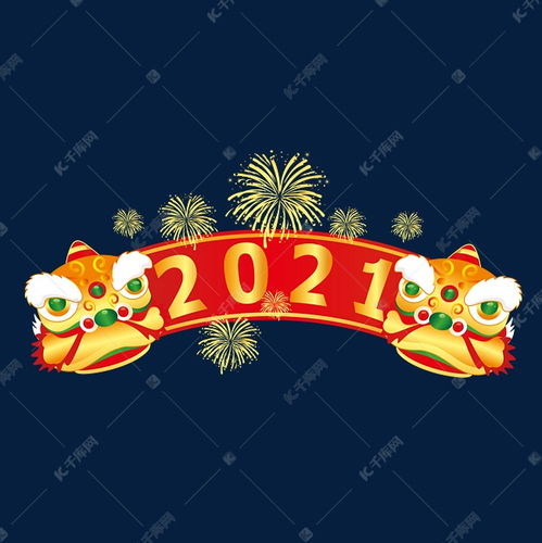 2021牛年素材图片免费下载 千库网 