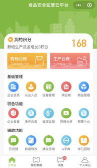 杭州临安 数字化平台规范食安监管