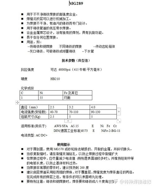 铸铁件为什么一般不能焊接(铸铁为什么焊接性能差)