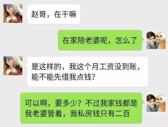 聊聊 借钱 的那点事儿