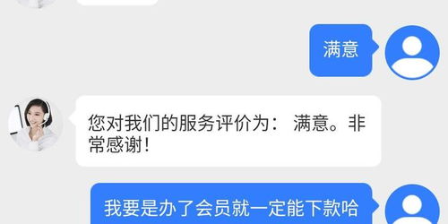 用呗是不是交了会员费就一定会下款吗