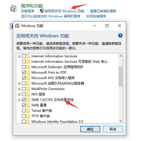 es找不到Win10局域网电脑