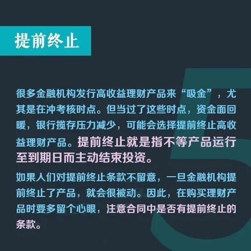 锁定利润是投资术语吗