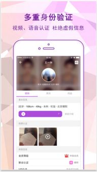 国内比较高端的约会app