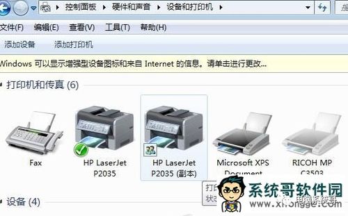 win7如何联win10的打印机