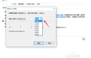 win10系统显示字体太淡