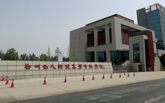 齐齐哈尔高等师范专科学校分数线,黑龙江省159分能上什么专科