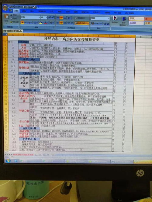 病房床头交接如何更安全有效 清单式管理来帮忙