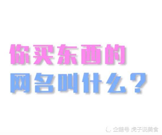 迪丽热巴的网名被曝光,听到这 五个字 ,网友 给跪了