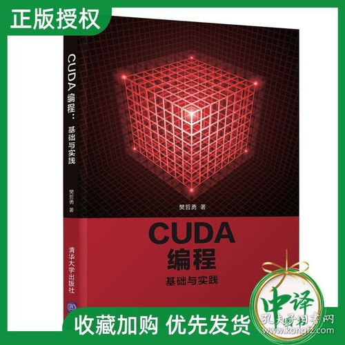 CUDA怎么用,cuda从入门到放弃