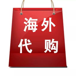 京东海外代购店是正品吗?怎么样?