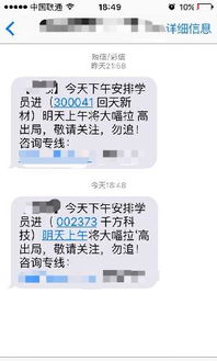 股票短信提醒设置,股票短信提醒设置:优化您的投资决策?