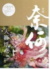 求天籁纸鸢作品集