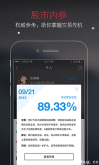 京东股票app怎么查看流通股