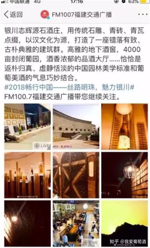 全国百名交广记者走进源石酒庄,传递中国酒庄特色文化魅力 