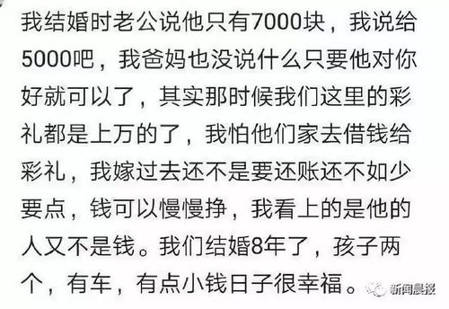 彩礼不得超两万 否则算贩卖人口 街道办这张通知火了,你怎么看 