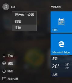 WIN10新建用户不能打开设置