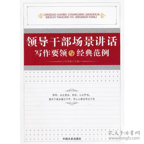 考察谈话谈领导优点范文—领导的优缺点怎么回答？