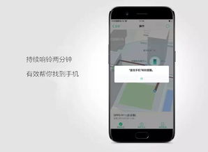 oppo手机丢了怎么查找手机位置