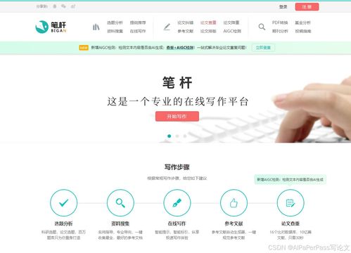 淘客cms程序批量生成AI文章全自动发布软件