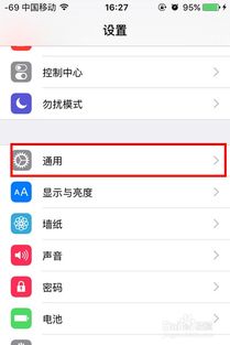 iphone输入法怎么设置