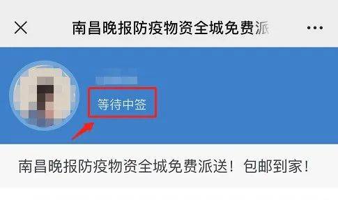 刚刚 2000个免费防疫礼包名额出炉 快看看有没有你