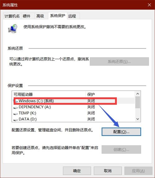 恢复内存空间