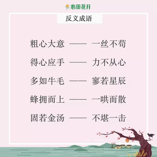 与君共勉造句;与什么共什么的成语？