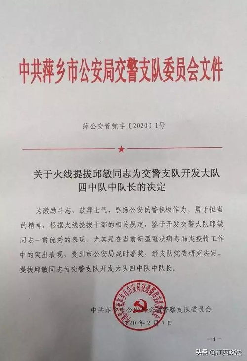 公安系统表彰通报范文格式-通报表扬有什么好处？