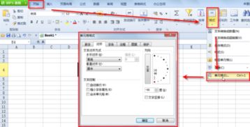 wps在表格里粘贴链接后怎么调整大小