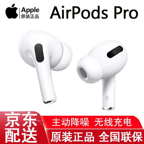 苹果14pro原装耳机有必要买吗(苹果pro4耳机多少钱)