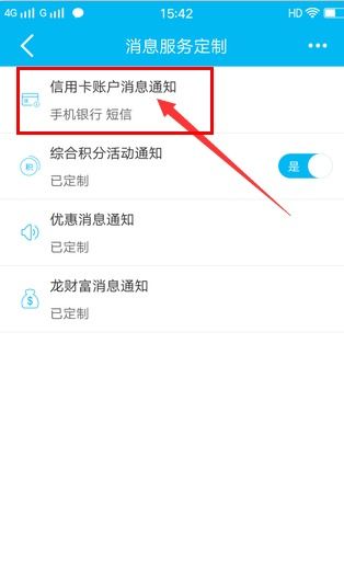 信用卡怎么开通短信提醒，怎样开通短信信息提醒服务