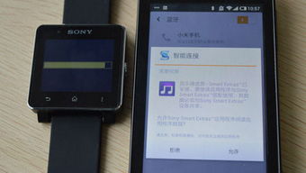 索尼智能手表app下载 索尼智能手表 安卓版v1.6.31 pc6智能硬件网 