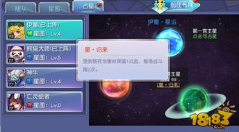 萌宠时代解开十二星座秘密 神秘星图解析