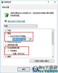 win10怎么设置睡眠模式